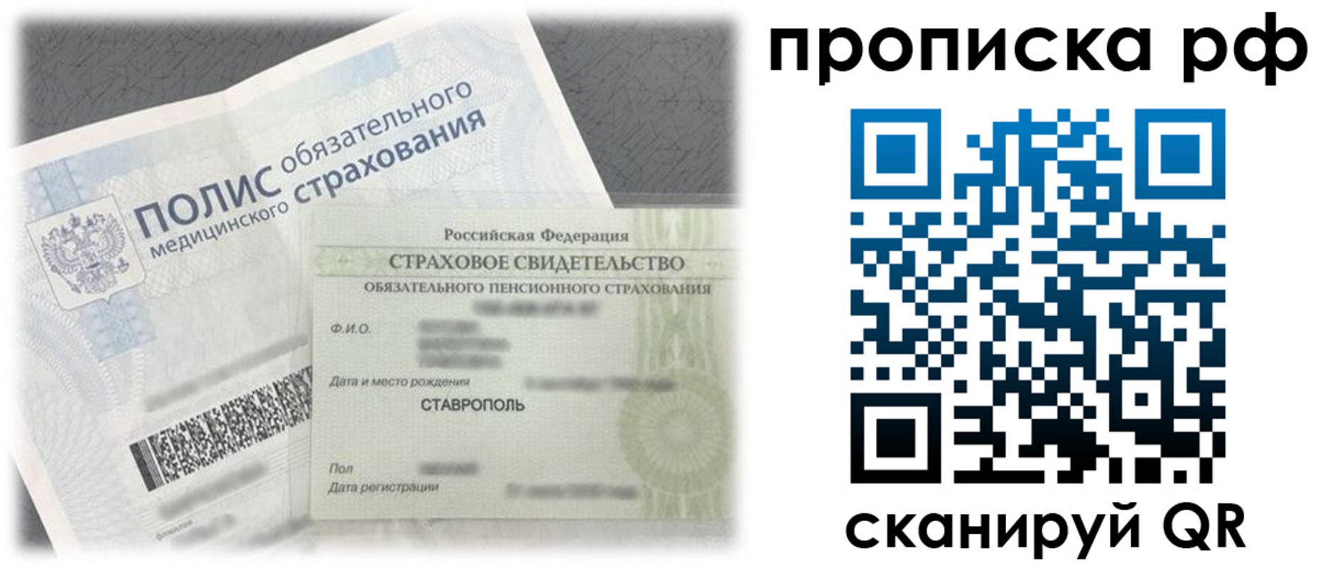 временная регистрация госуслуги в Сердобске