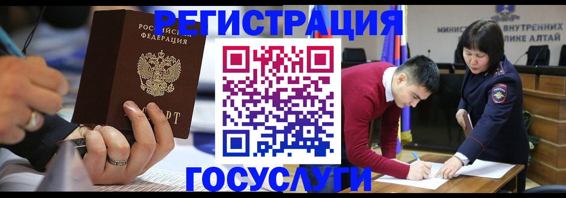 миграционный учет в Сердобске