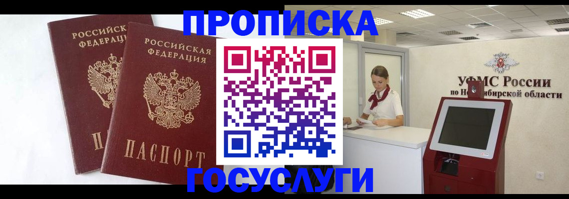 временная регистрация надежно в Сердобске