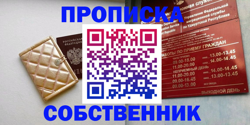 прописка иностранных граждан в Сердобске