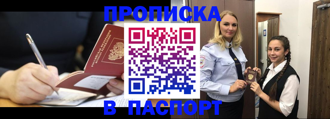 временная регистрация в Сердобске