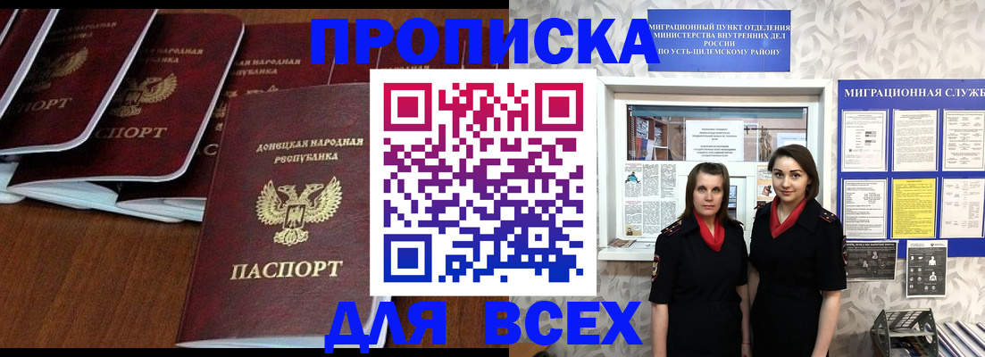 временная регистрация в Сердобске