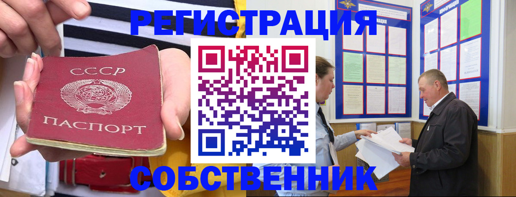 временная регистрация законно в Сердобске
