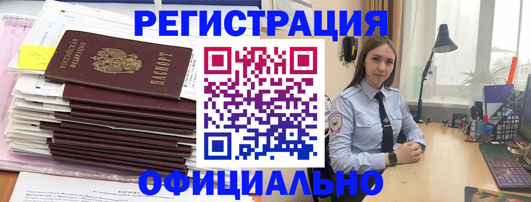 временная регистрация надежно в Сердобске